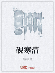 硯寒清
