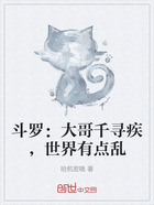 斗羅：大哥千尋疾，世界有點(diǎn)亂在線閱讀