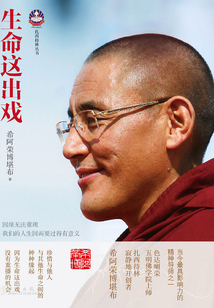 生命這出戲