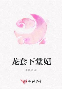 龍套下堂妃