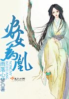農(nóng)女為凰在線閱讀