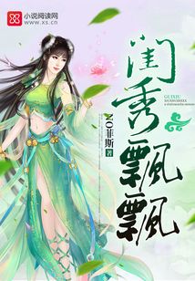 閨秀飄飄