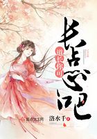 道長你可長點心吧在線閱讀