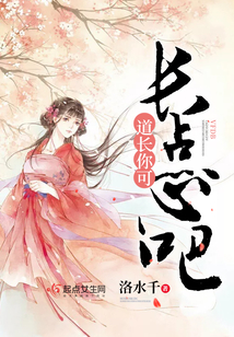 道長你可長點心吧