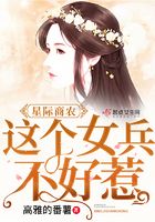 星際商農：這個大小姐不好惹在線閱讀