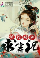 侯門嫡女求生記在線閱讀