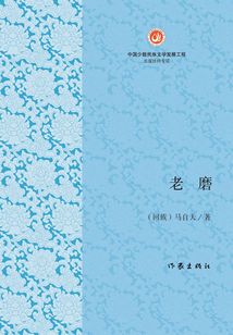 老磨