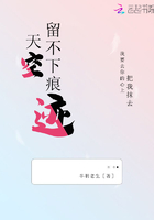 天空，留不下痕跡在線閱讀
