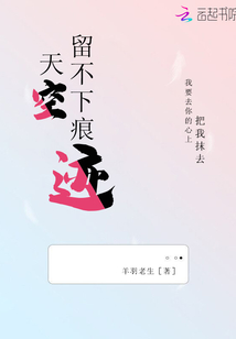 天空,，留不下痕跡