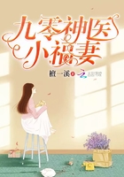 九零神醫小福妻在線閱讀
