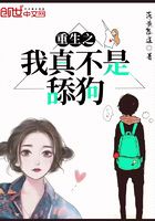 重生之我真不是舔狗在線閱讀