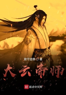 大云帝師
