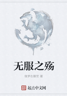 無服之殤