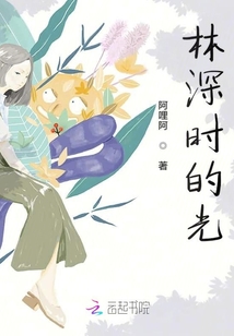 林深時的光