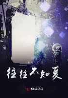 往往不知夏在線閱讀