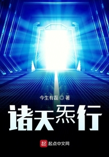 諸天炁行