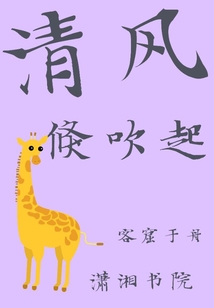 清風(fēng)倏吹起