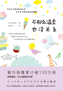 不那么溫柔也沒關系