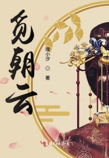 覓朝云