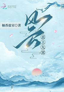 風云直上九霄