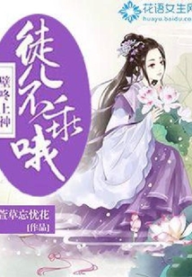 壁咚上神：徒兒不乖哦