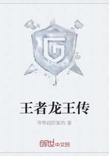 王者龍王傳