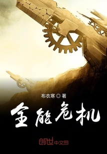 全能危機
