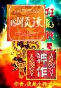 狂龍戰星空