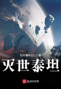 Titan of Destruction