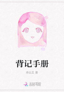 背記手冊