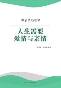 人生需要愛情與親情