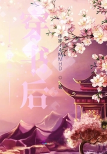 三好青年穿書后