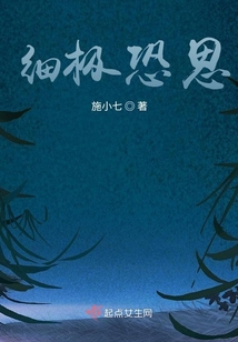 細極恐思