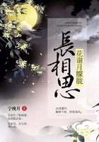 長相思：花謝月朦朧在線閱讀