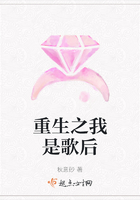 重生之我是歌后在線閱讀