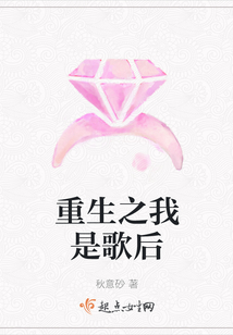 重生之我是歌后