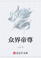众界帝尊在线阅读