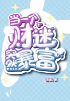 当一个财迷突然暴富