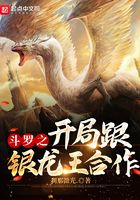 斗罗之开局跟银龙王合作