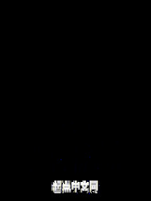 修仙之穿越諸天