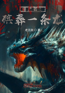 縫尸匠：殯葬一條龍