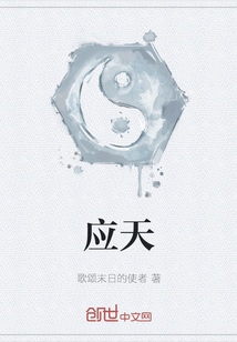 應天