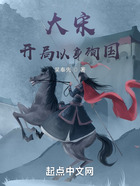 大宋：開局以身殉國在線閱讀