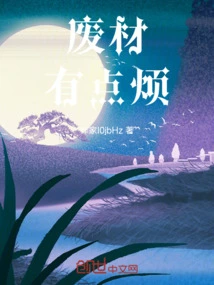 Waste Material is a Bit Annoying