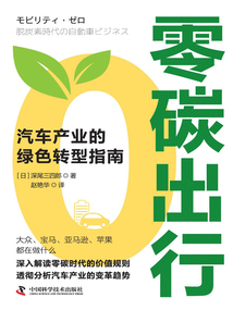 零碳出行：汽車產業的綠色轉型指南