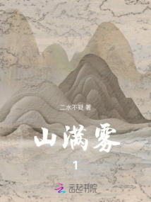 山滿霧1