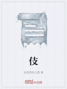 伎