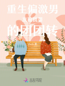 重生偏激男友被我耍的團團轉