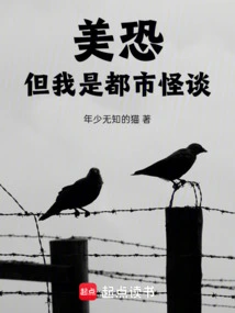 American Horror: but I Am an Urban Legend