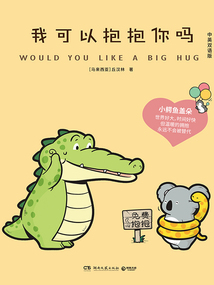 我可以抱抱你嗎